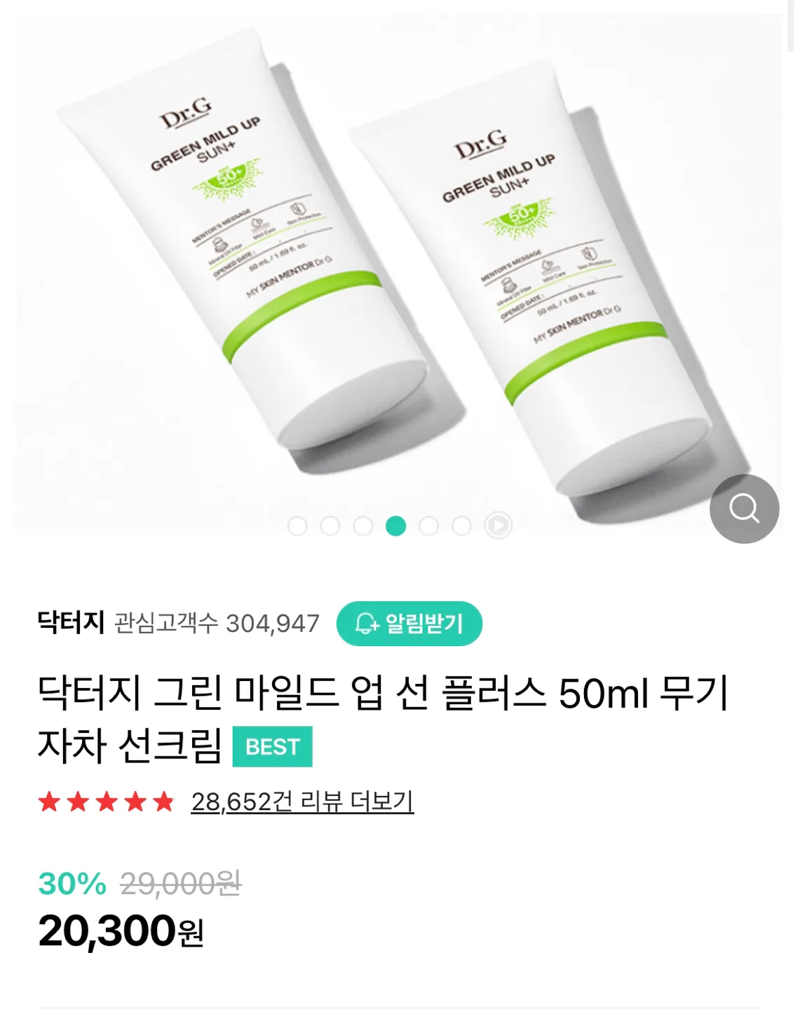 닥터지 무기자차 선크림