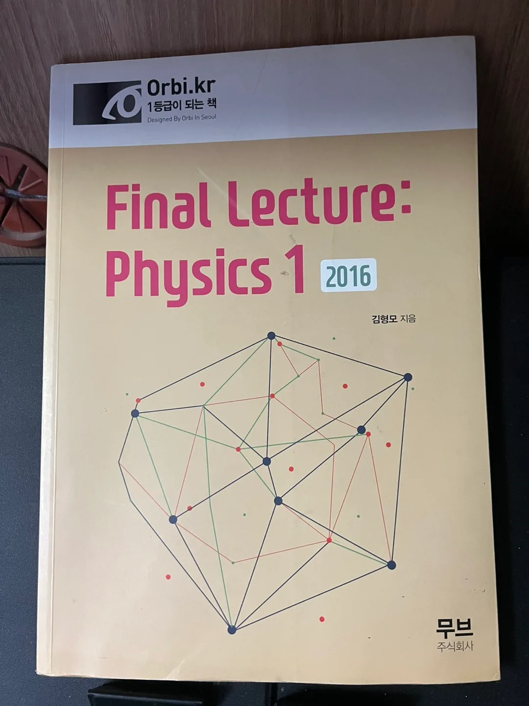 [수험서, 인적성-면접 대비 서적, 기사시험 서적, 대학 원서-번역본, 초중고등학생 필독서 외]