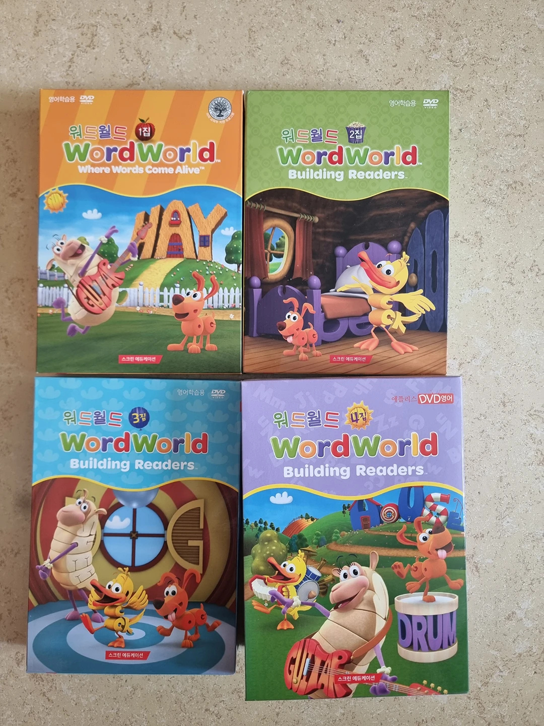 워드 월드(Word World)... 당근마켓 중고거래