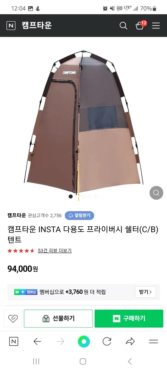 캠프타운 미개봉 다용도 텐트 팔아요~