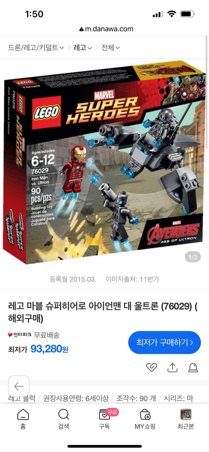 레고 아이언맨 울트론 슈퍼 히어로즈 마블 시리즈 | 취미/게임/음반 | 당근 중고거래