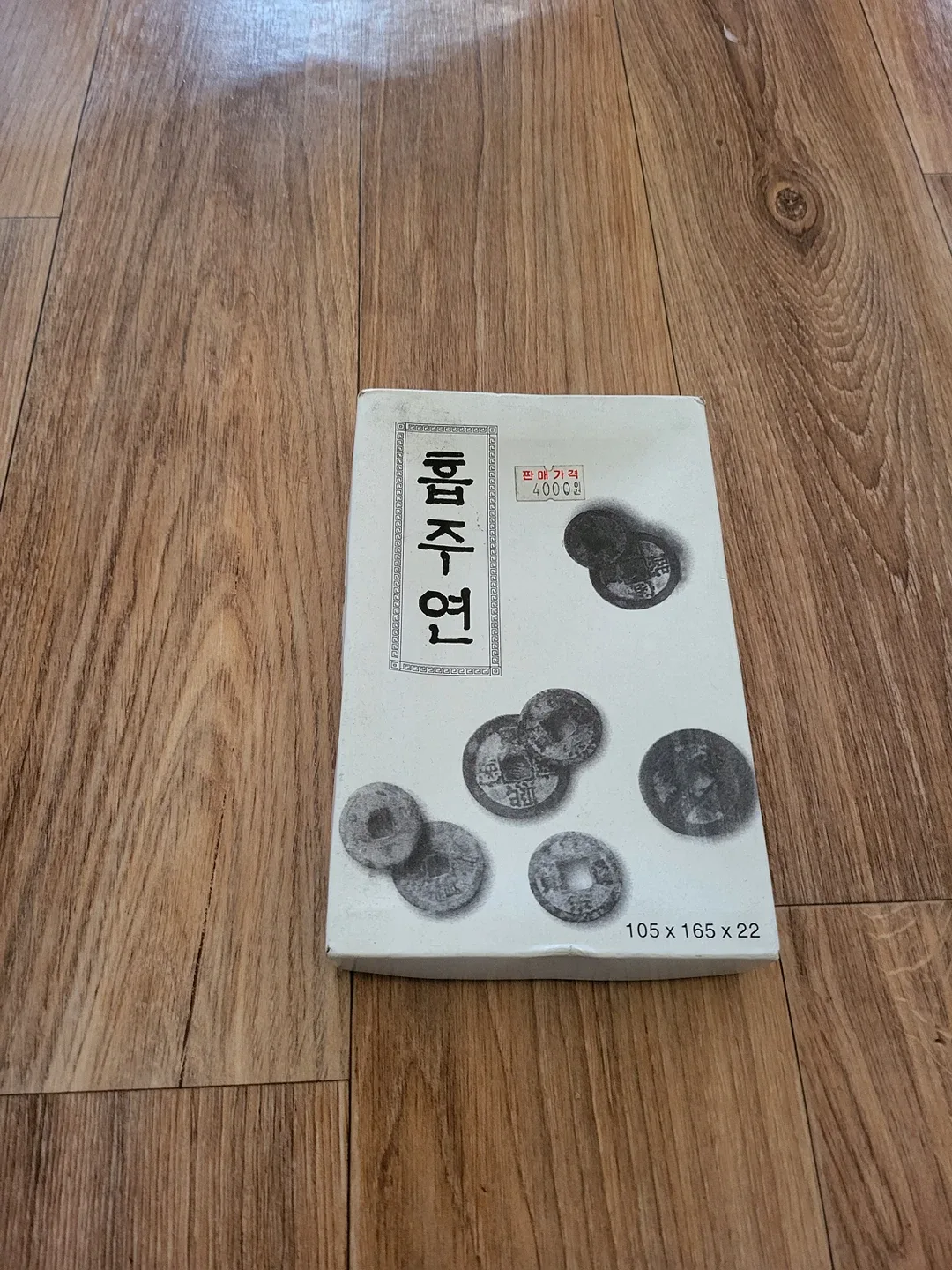 흡주연 팔아요. (중고)