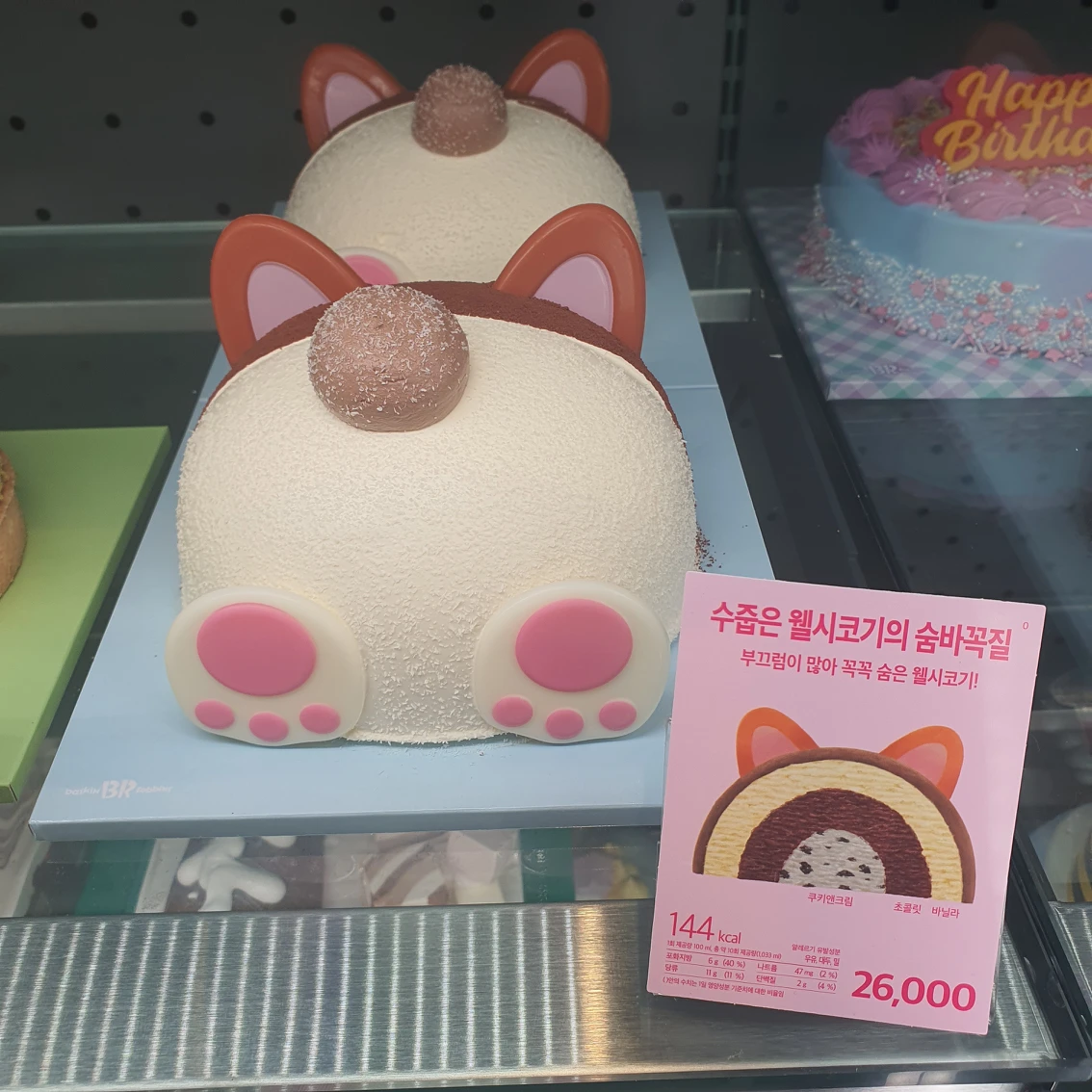 배스킨라빈스 북위례힐스테이트 picture 2