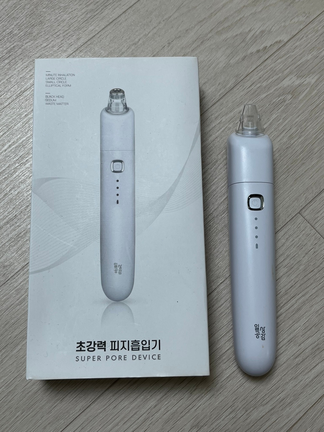 초강력 피지흡입기 | 당근마켓 중고거래 초강력 피지흡입기 | 당근마켓 중고거래