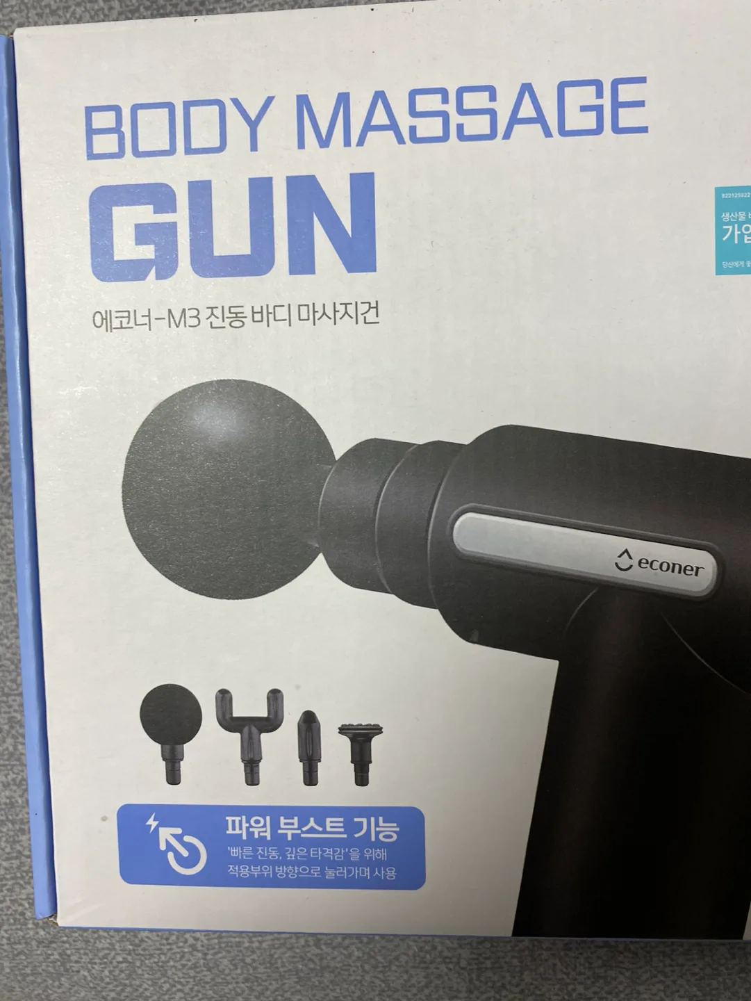 (미개봉 새상품) 에코너 M3 진동 바디 마사지건