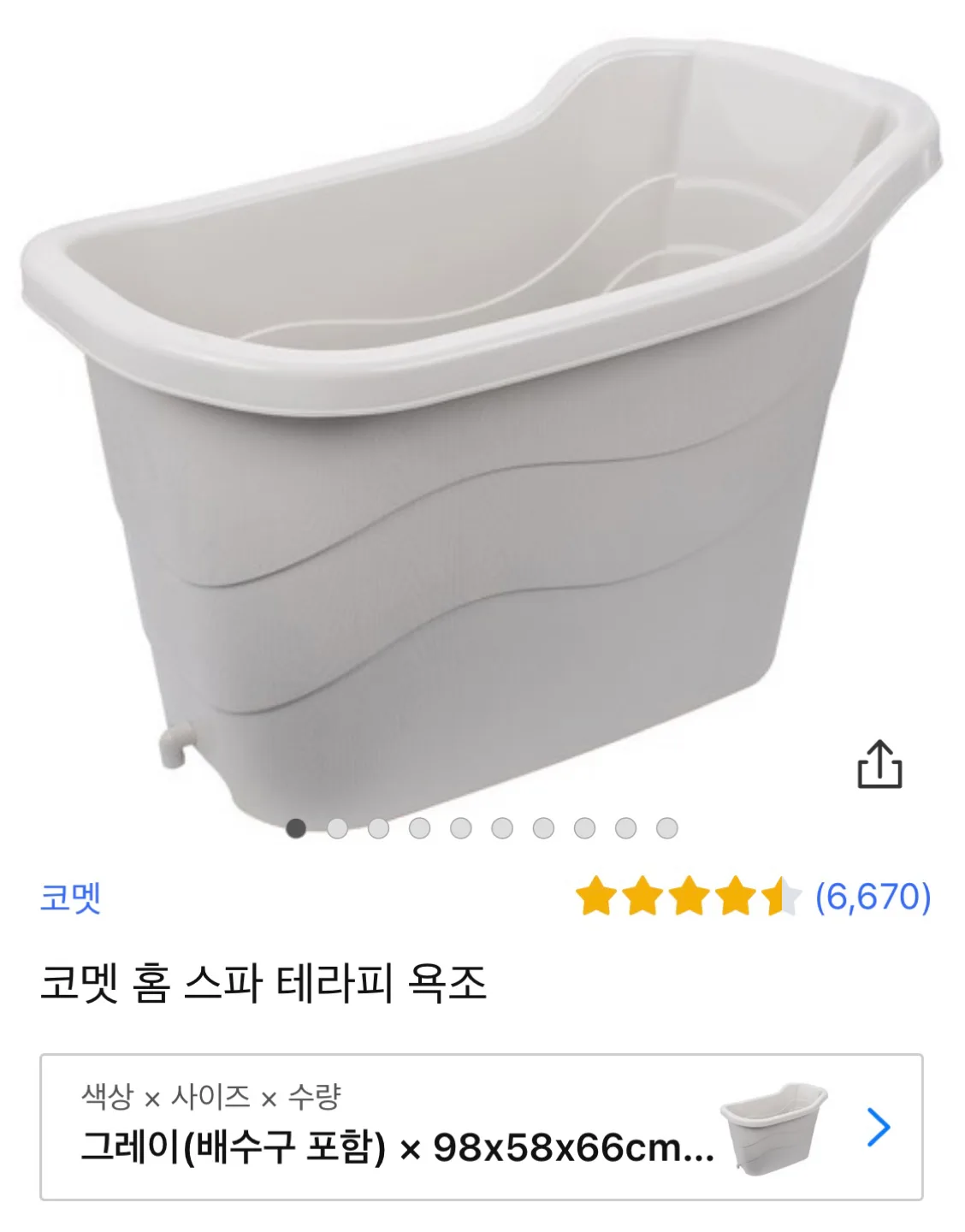 스파 욕조 (중고)