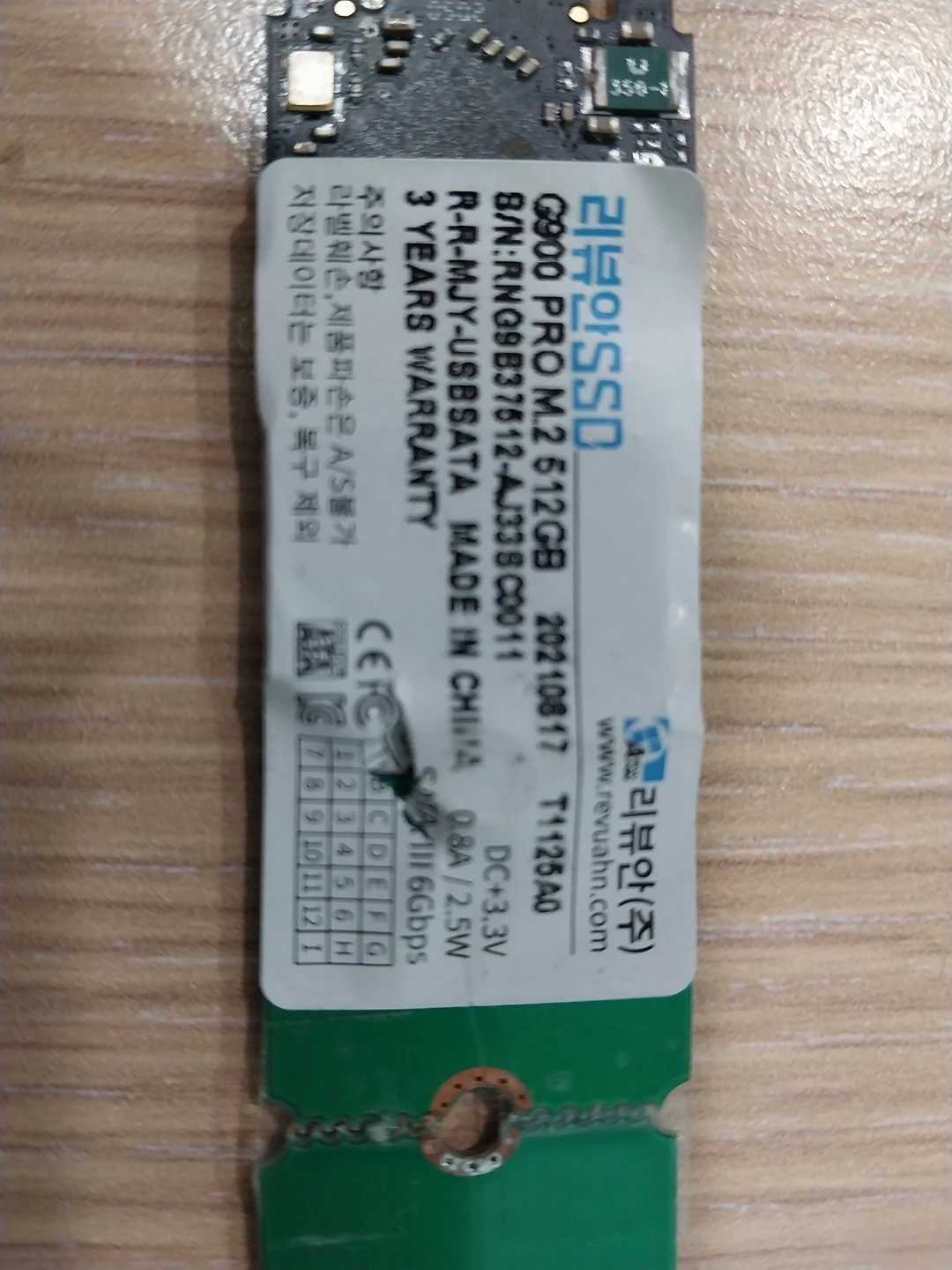 리뷰안SSD 512GB 팝니다. | 당근마켓 중고거래