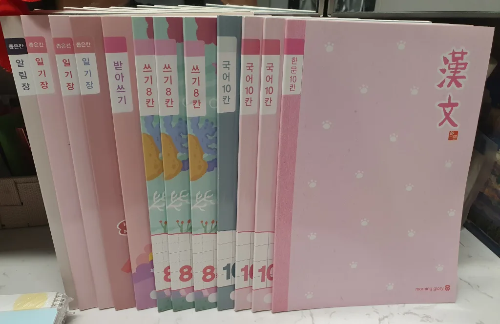 초등학생 공책 개당 300원에 판매합니다~
