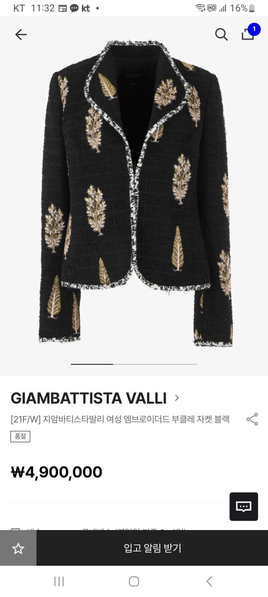 지암 바티스타발리 자켓 새제품