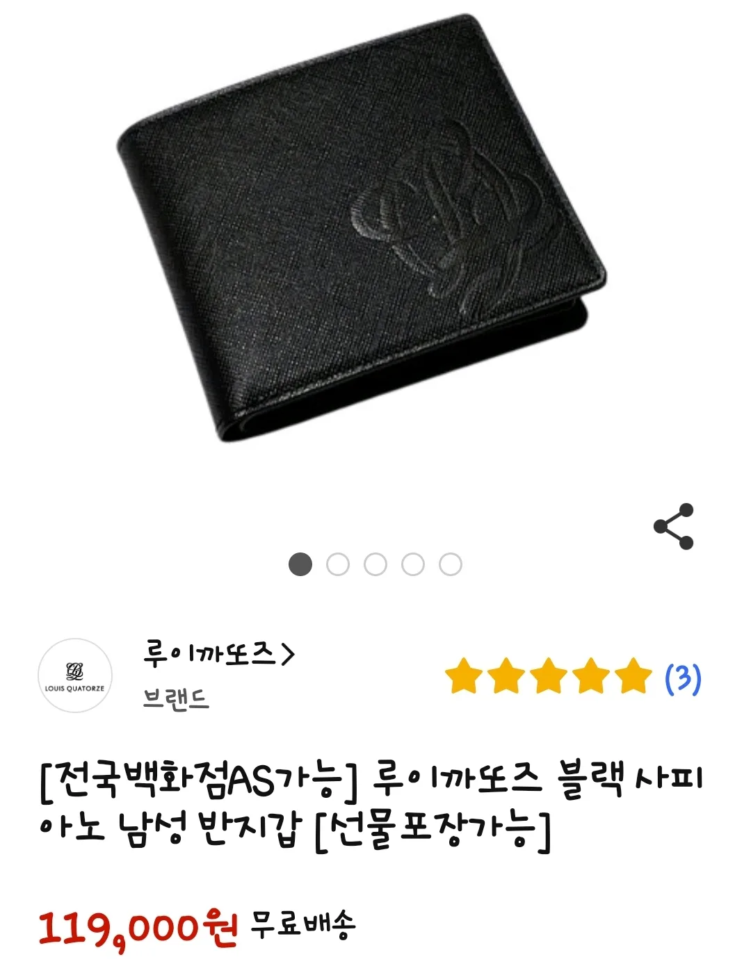 루이가또즈 슬림 장지갑