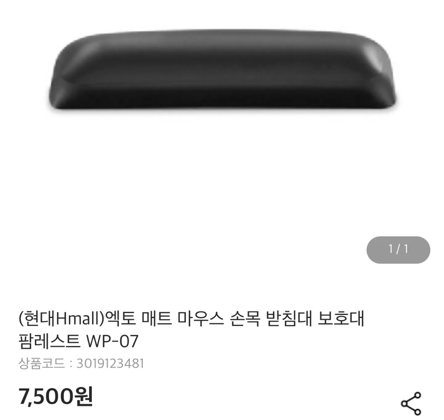 [새제품] 엑토 매트 마우스 손목 받침대 보호대 WP-07