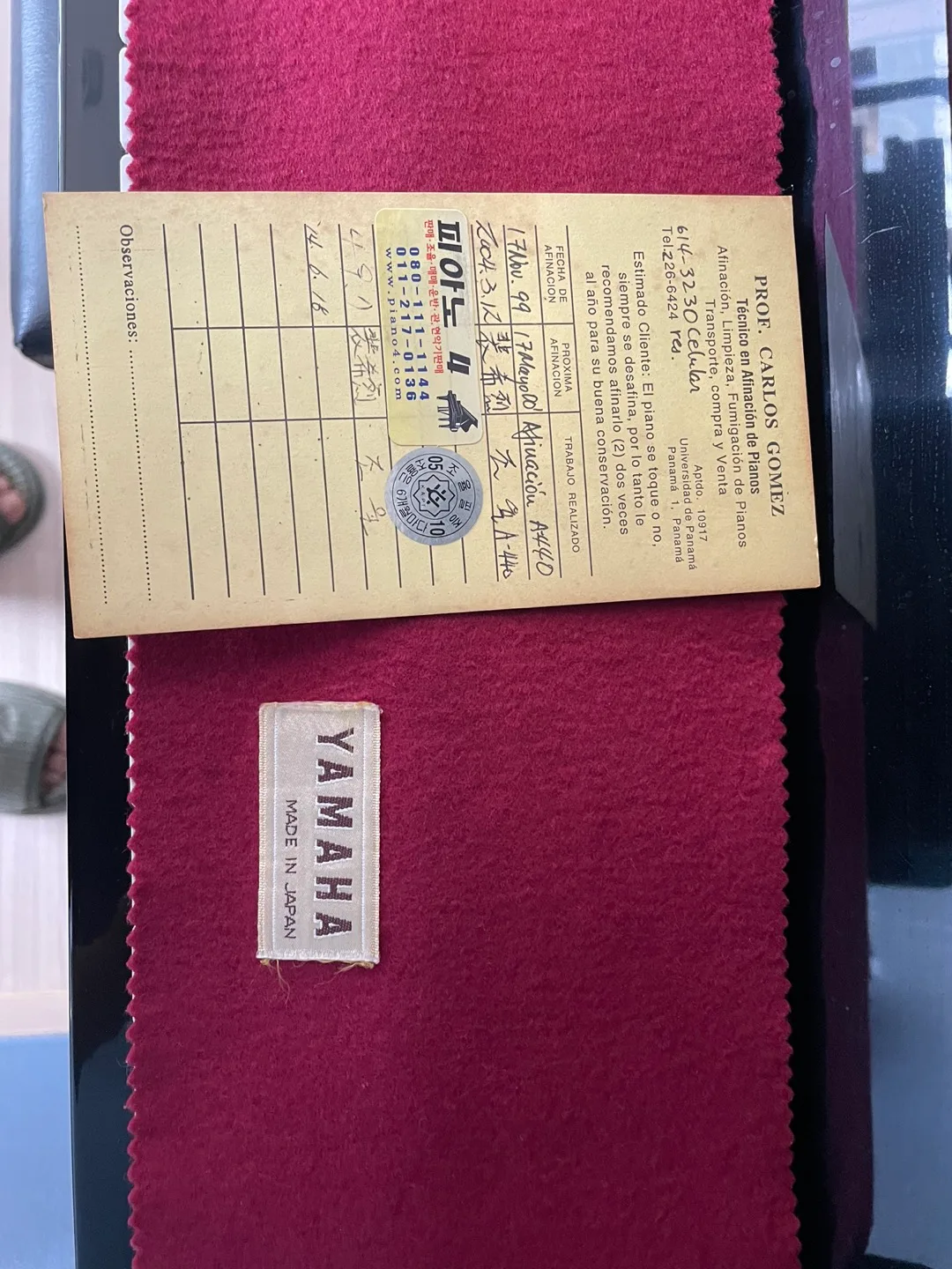 YAMAHA U1 중고 피아노