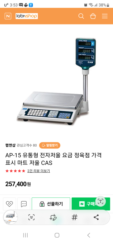 CAS AP-15 카스 전자저울... | 당근 중고거래