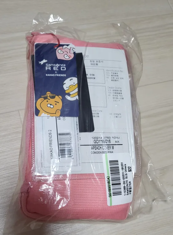 어피치 캐리어커버M