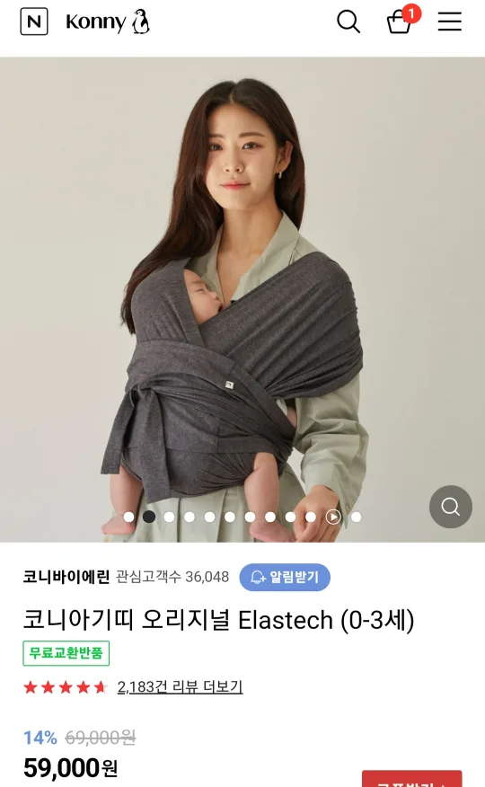 (중고품) 코니아키띠 오리지널 Elastech(사이즈: S)