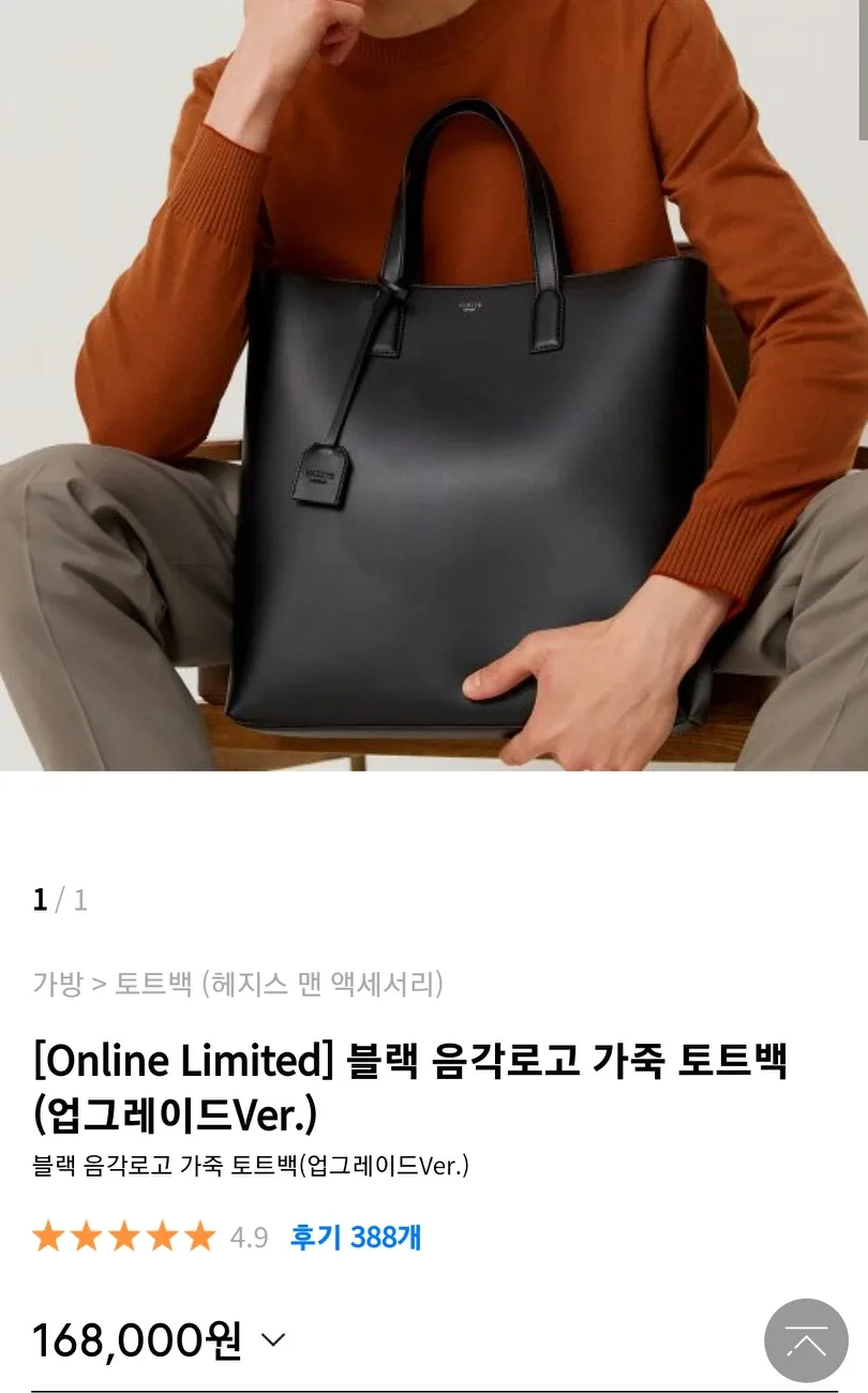 헤지스 가죽토트백 팝니다. (새상품이나 다름없습니다.)