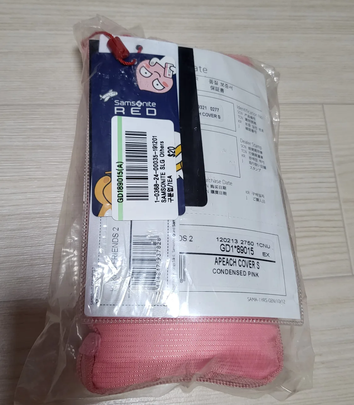 어피치 캐리어커버S