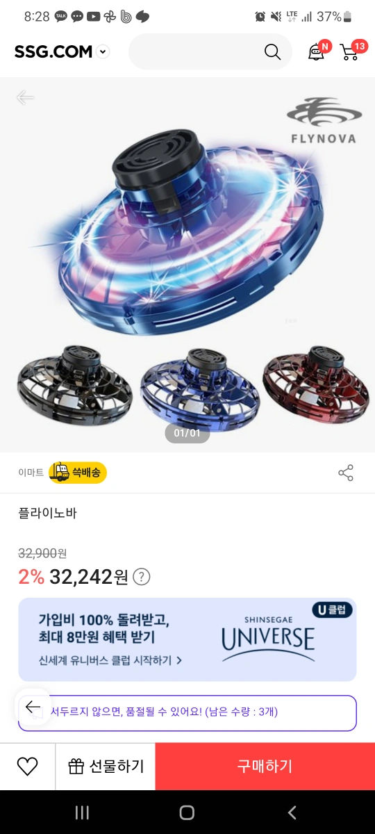 플라이노바 Flynova