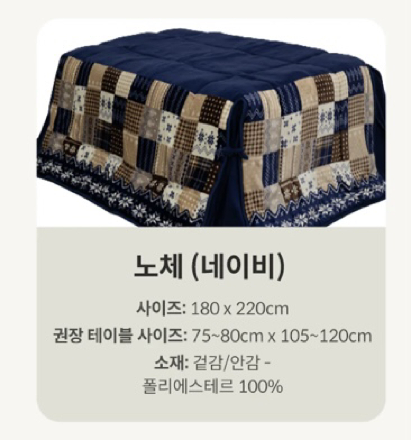 코타츠 온열 테이블