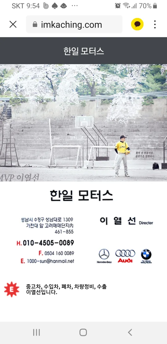 중고차폐차,매입