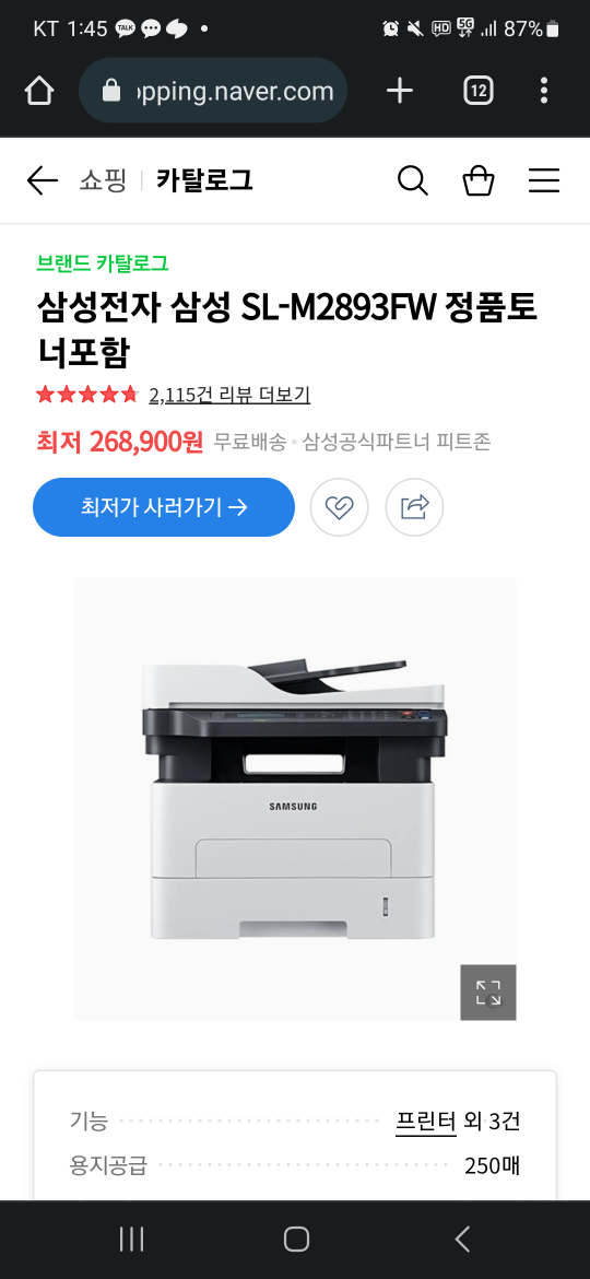 SL-M2893FW 복합기(인쇄... | 당근 중고거래
