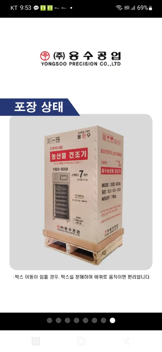 고추건조기 (스텐7채반)신제품