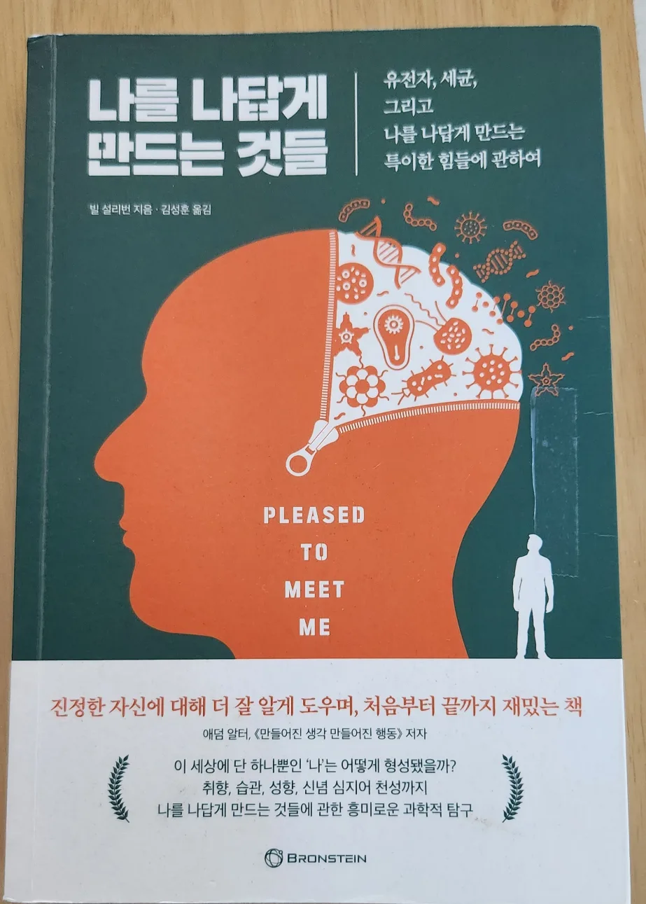 도서중고거래 나를 나답게 만드는것들