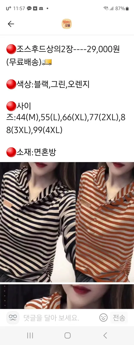 조스후드상의77~88