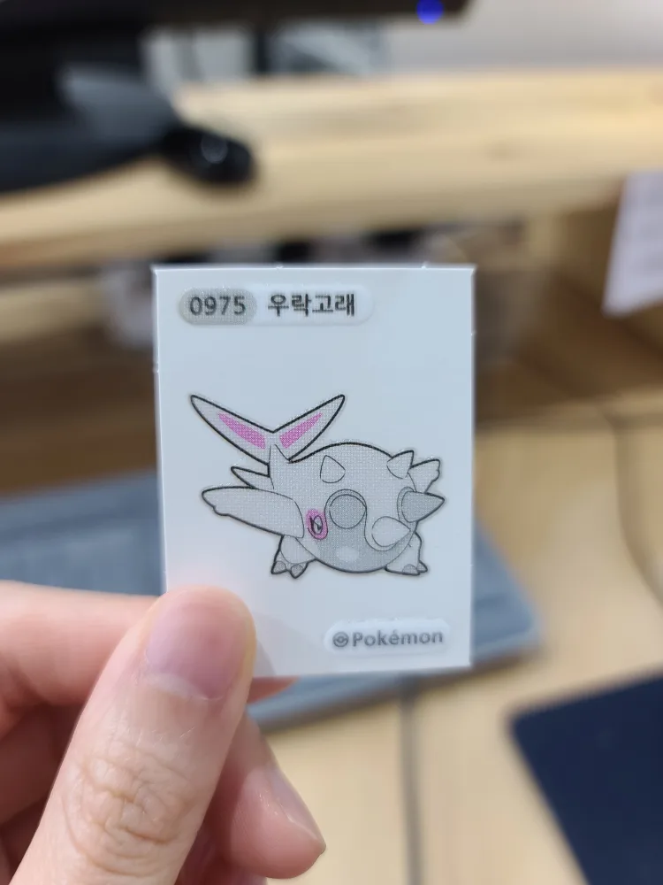 우락고래 띠부씰