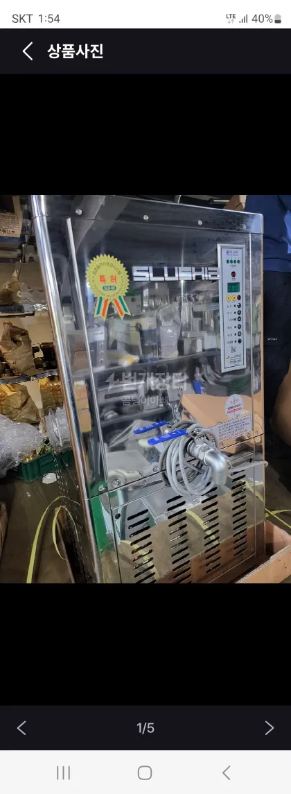 새거같은 중고 슬러시아 물회,냉면 육수기계 80L