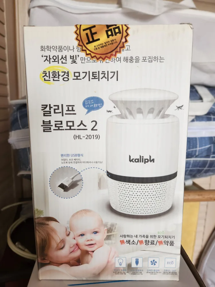 친환경모기퇴치제