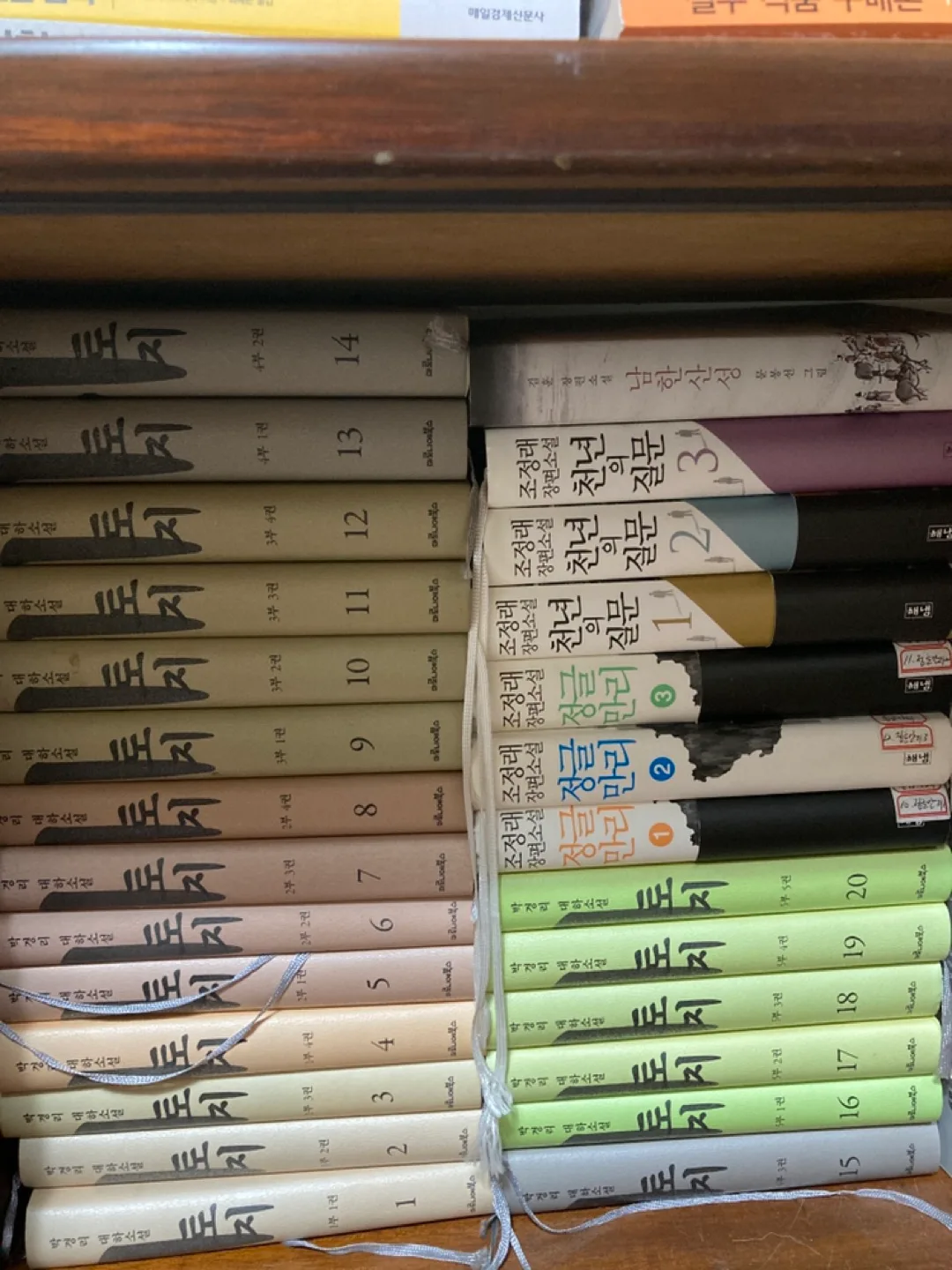 중고책_박경리 토지 전권 (20권)