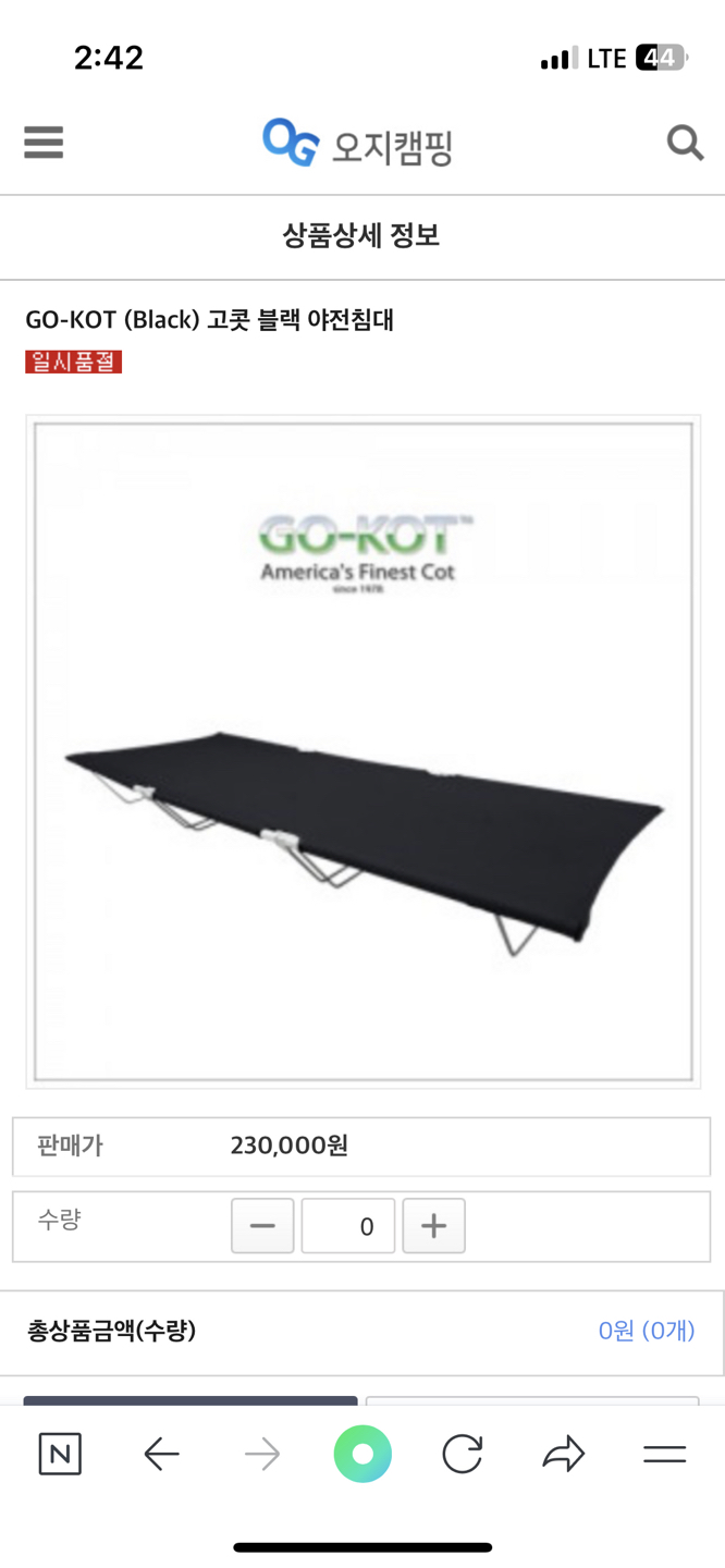 Go kot 캠핑Cot 캠핑용침대 당근 중고거래