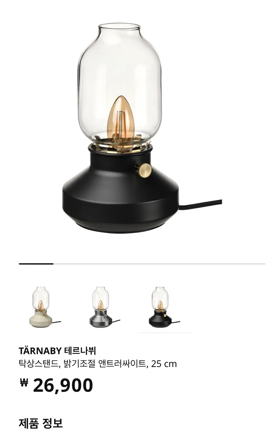 이케아 램프 팝니다:)