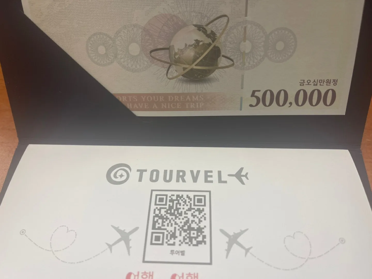 투어벨 상품권 팔아요.