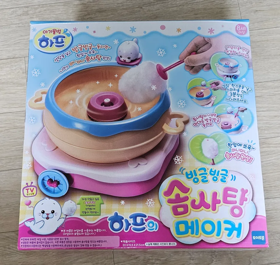 솜사탕 메이커. 중고