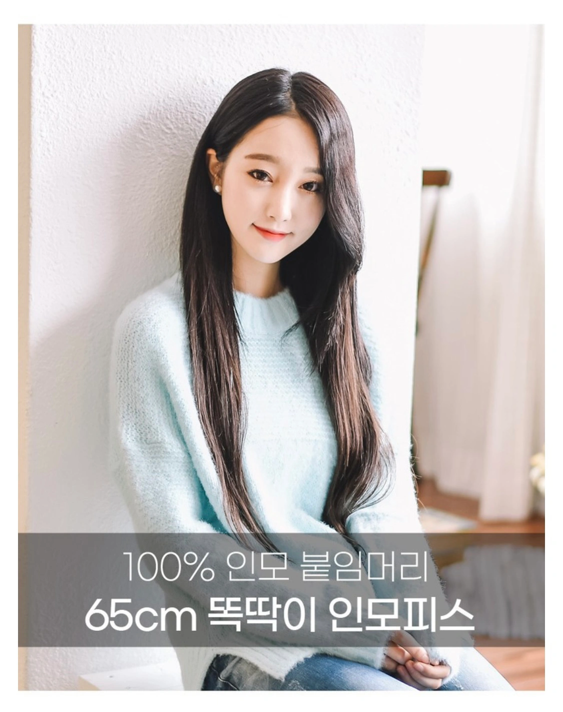 인모100% 스트레이트65cm ... | 당근 중고거래