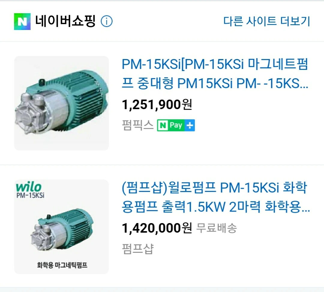 ~가격내림~윌로펌프 PM-15KSi 2마력 화학용 마그네트펌프 PM-15KSi
