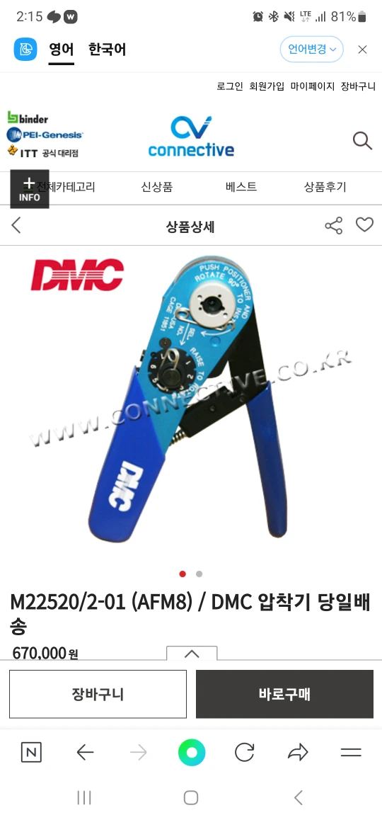 Dmc tool 