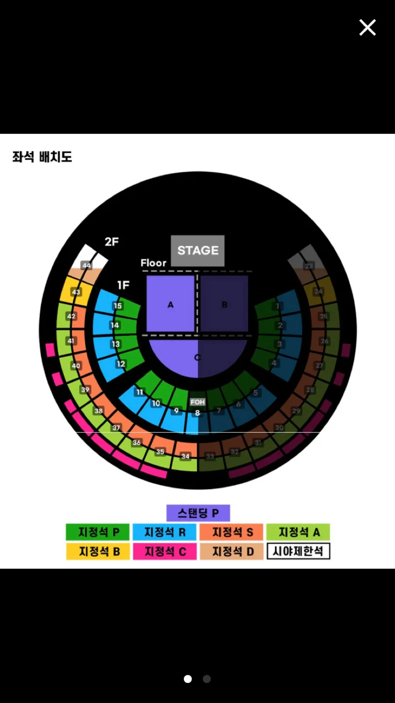 라우브 내한 콘서트 c구역 단석