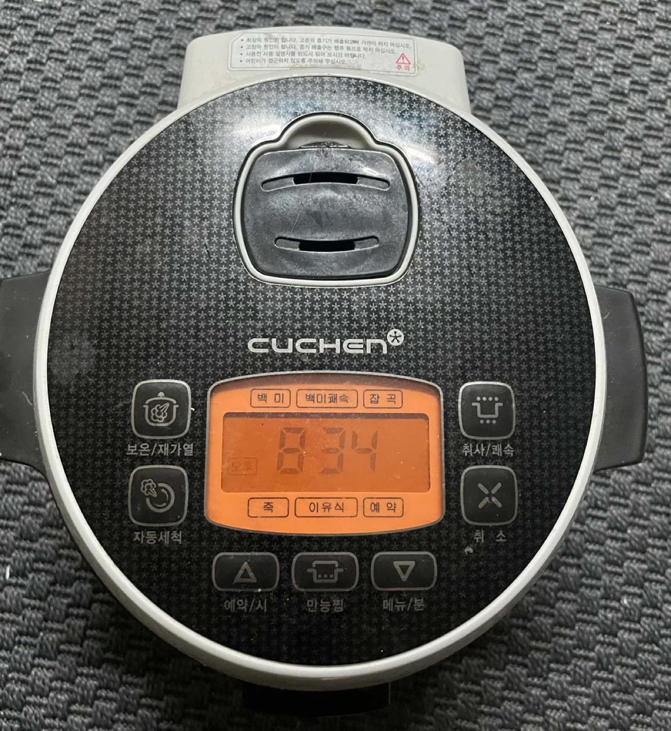 1인용 쿠첸 전기밥솥