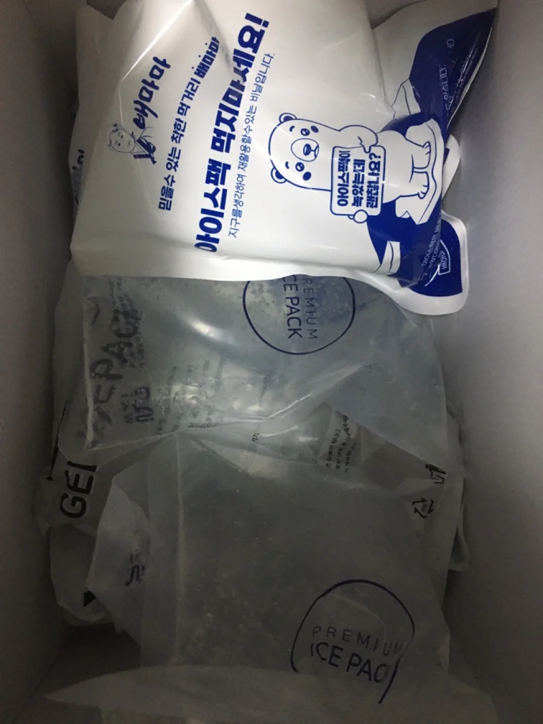 아이스팩 나눔합니다