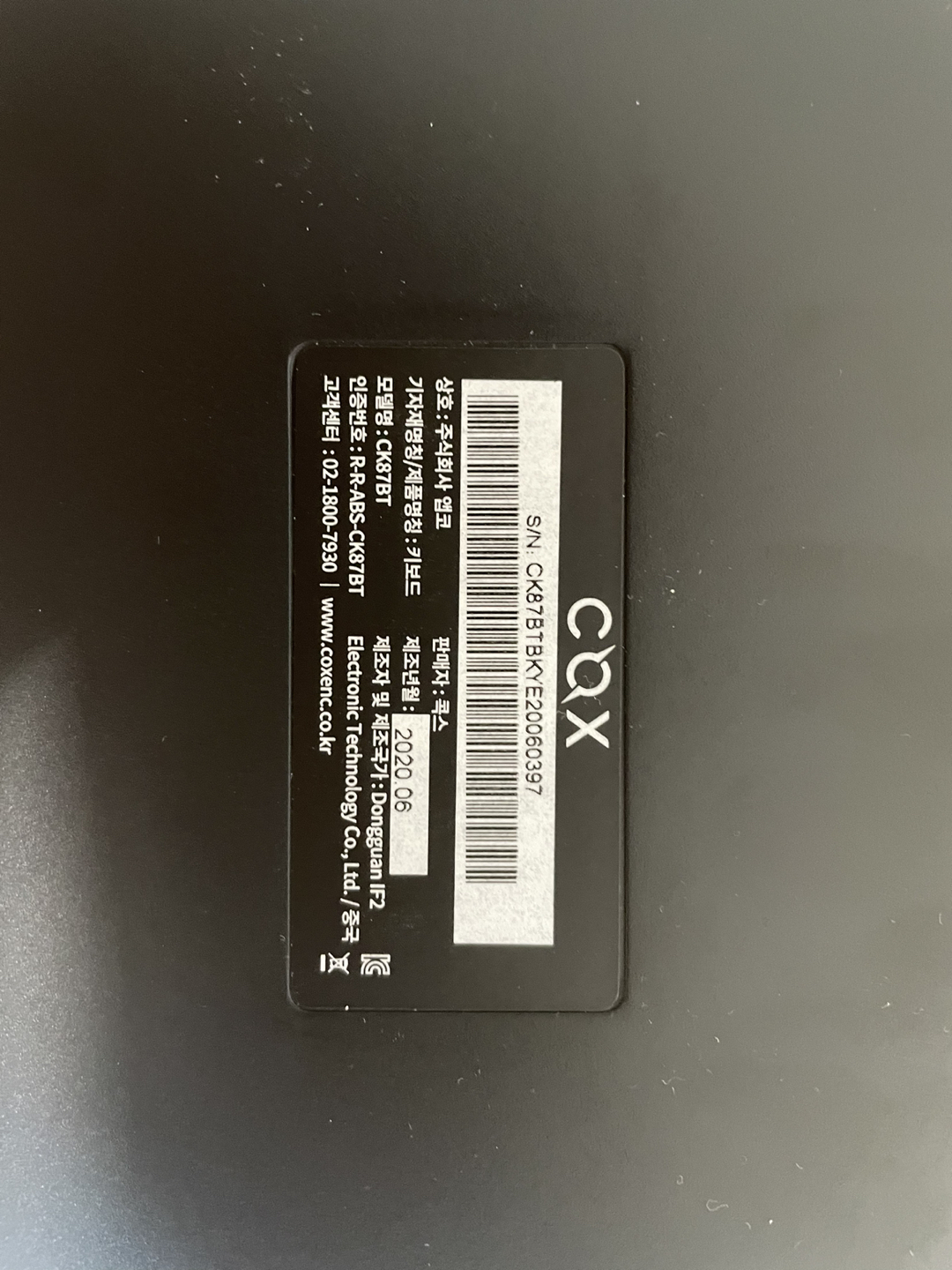 ck6587