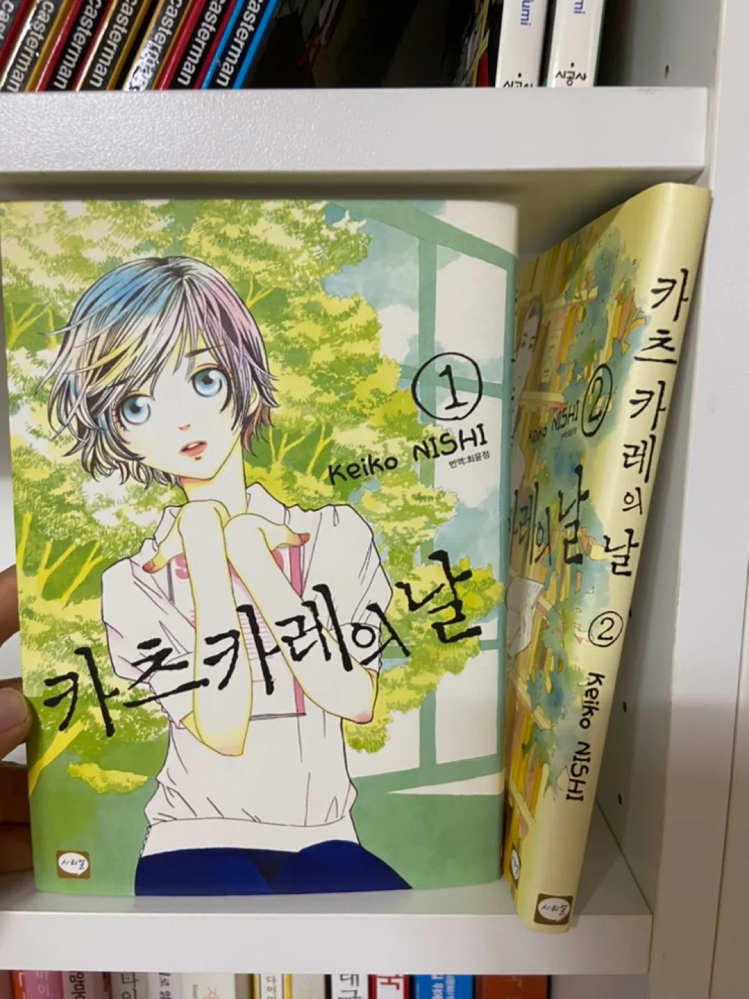 [만화] 카츠카레의 날 1-2. 중고책. 만화책.