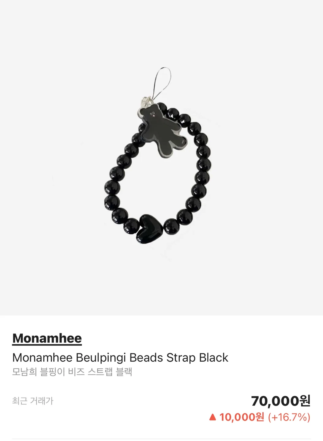 (중고)모남희 키링 블핑이(마지막가격)