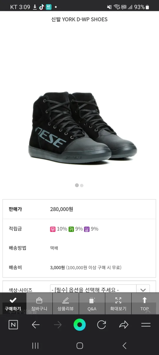 다이네즈슈즈(중고)285mm 코미네바지(중고)2XL,36