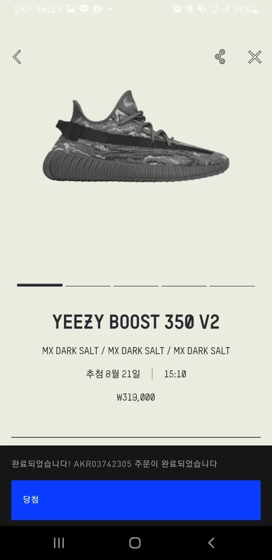 이지부스트350 v2