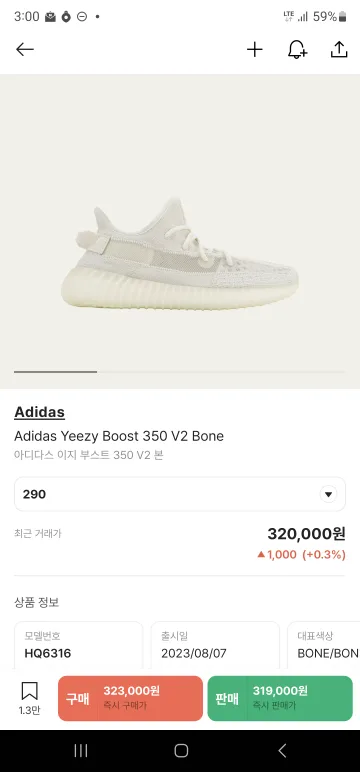 이지 부스트350  v2 bone  290