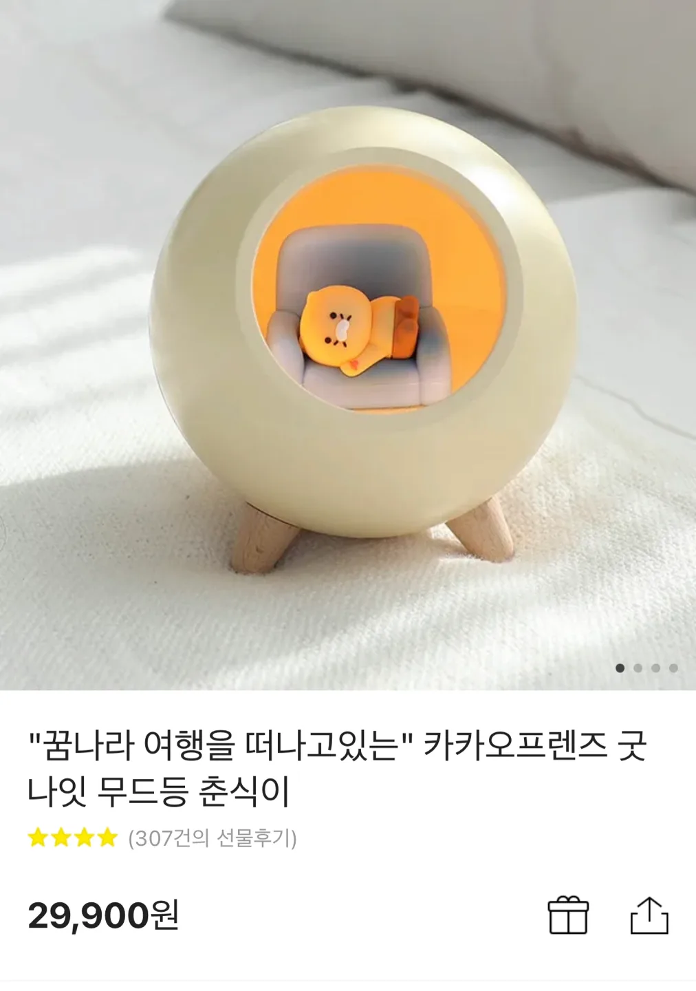 카카오프렌즈 굿나잇 무드등 춘식이