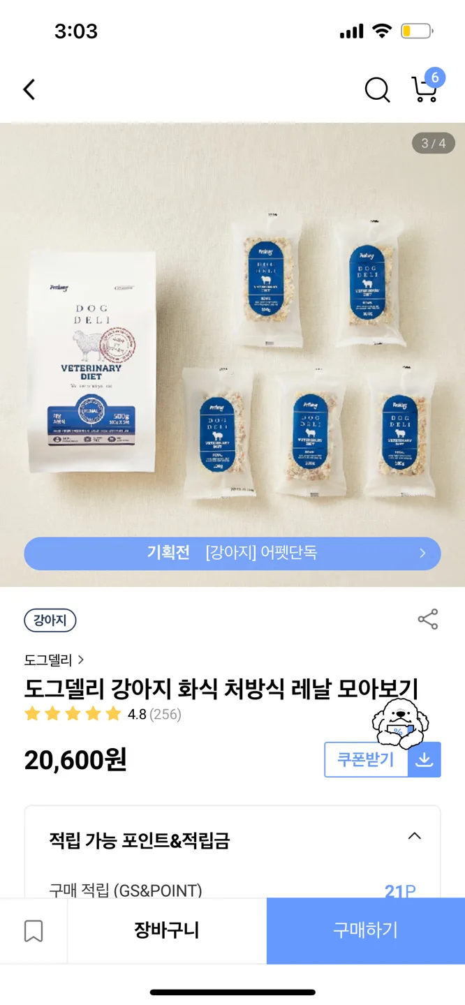 도그델리 신장(레날)화식 100g*4ea (냉장배송)
